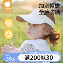 贝肽斯儿童防晒帽超轻空顶帽子宝宝遮阳帽太阳帽男女童夏季透气S