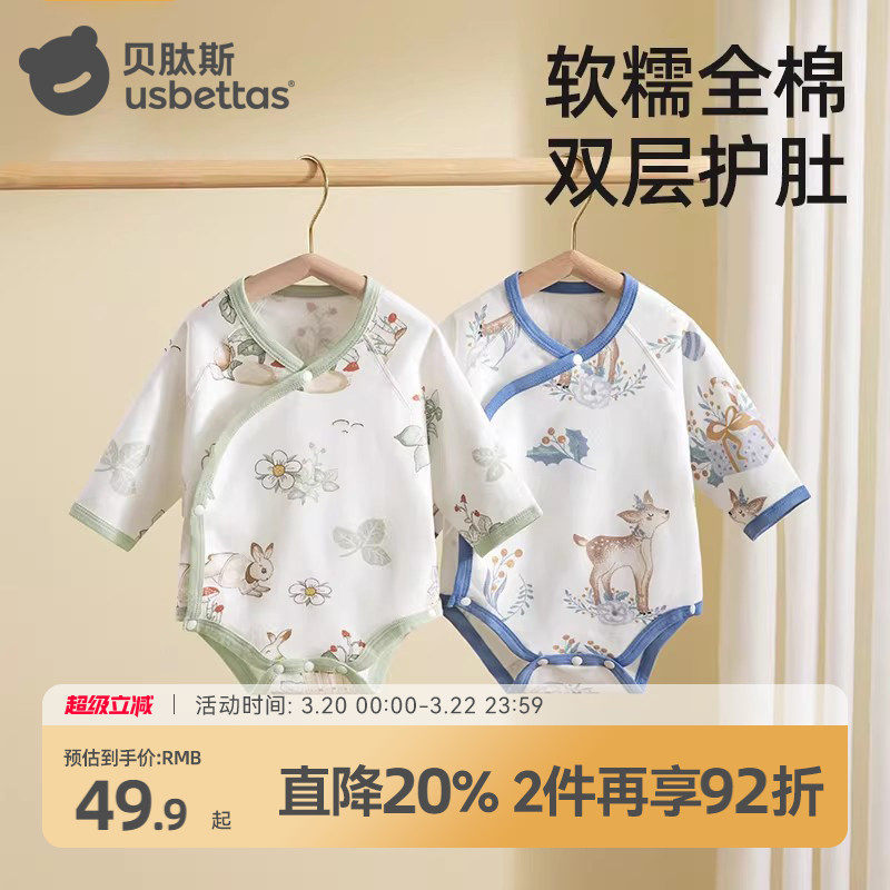 贝肽斯婴儿包屁衣宝宝衣服春秋睡衣新生纯棉男孩婴幼儿长袖哈衣女