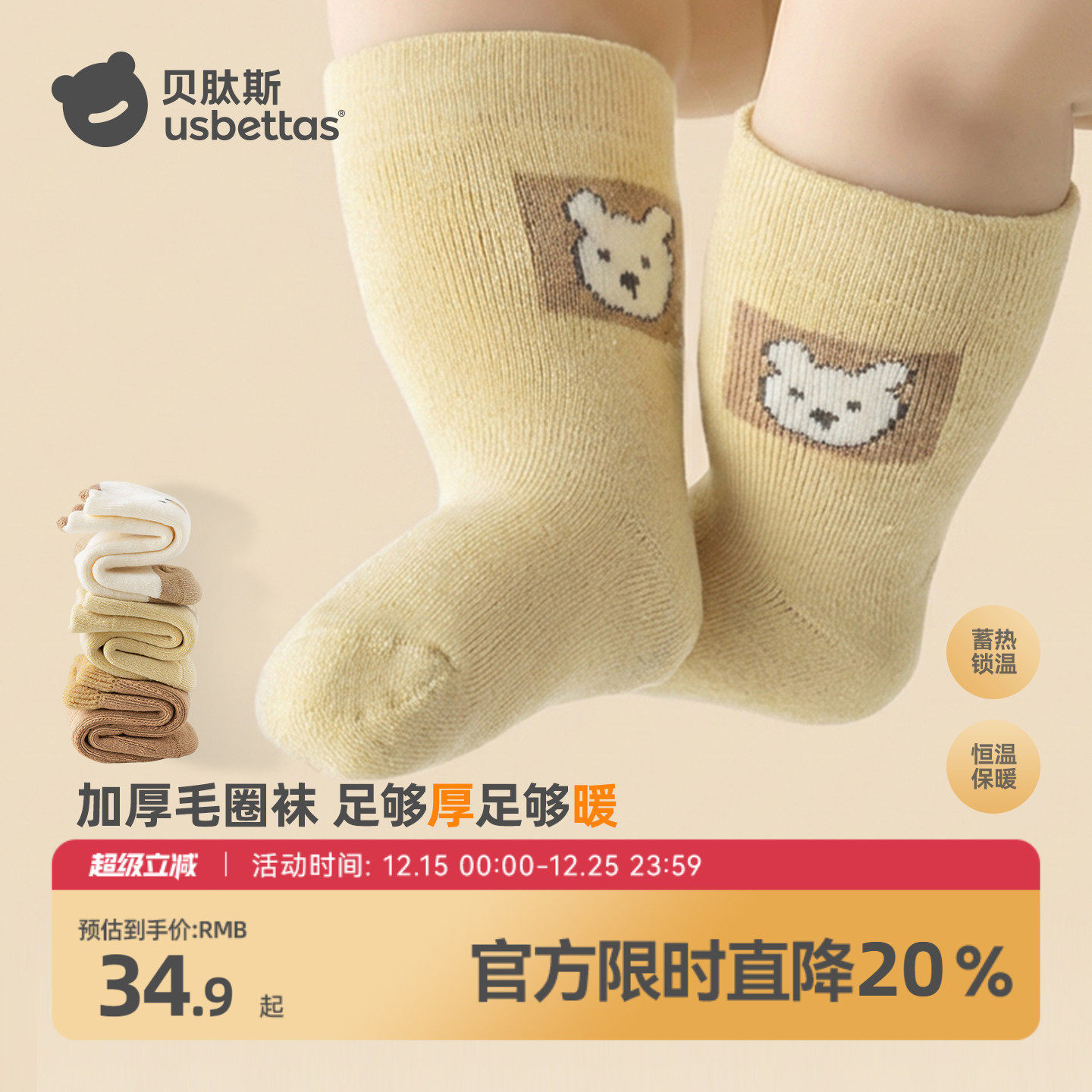 冬季加厚，婴儿毛圈保暖中筒袜