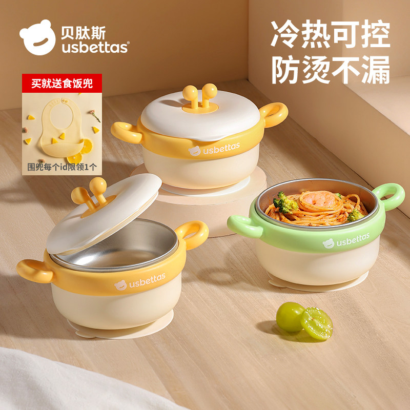宝宝辅食碗注水式保温碗儿童餐具
