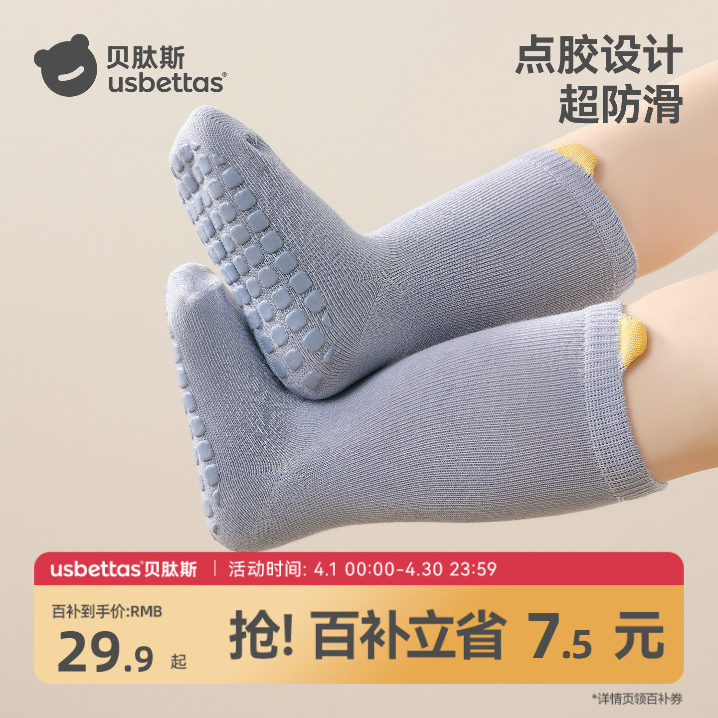 贝肽斯宝宝地板袜春秋薄款儿童防滑隔凉棉袜室内婴儿学步袜子夏季