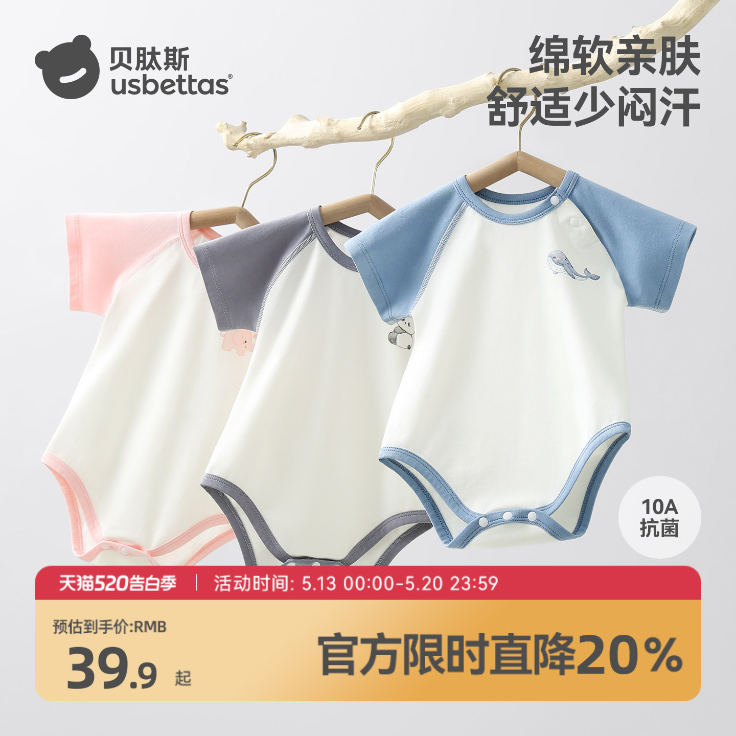 贝肽斯[植物棉]婴儿短袖包屁衣夏季薄款新生儿衣服男女宝宝哈衣