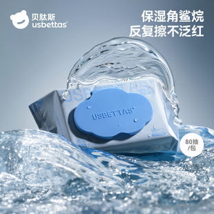 贝肽斯婴儿湿巾纸新生儿手口专用宝宝幼儿童湿纸巾用实惠装 大包