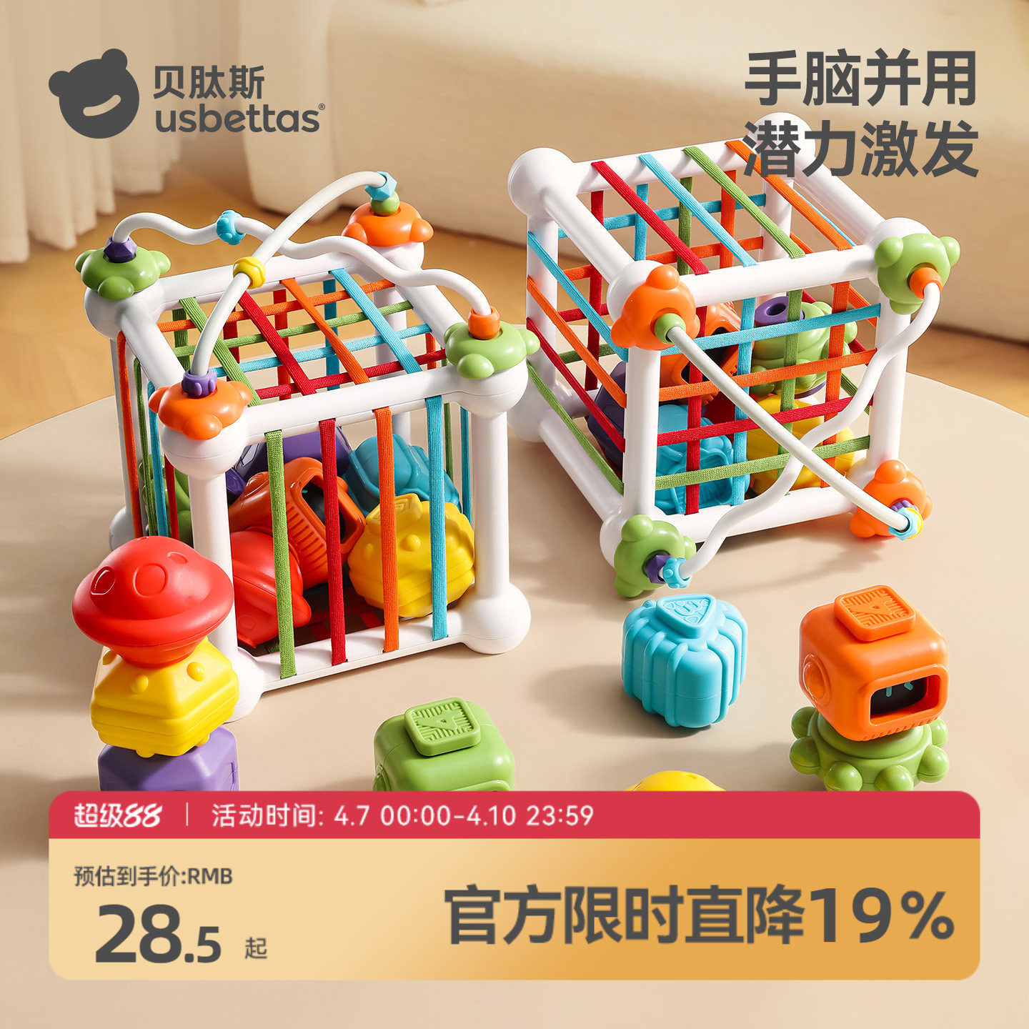 贝肽斯塞塞乐婴儿玩具0-1岁哄娃神器6个月以上宝宝早教益智玩具