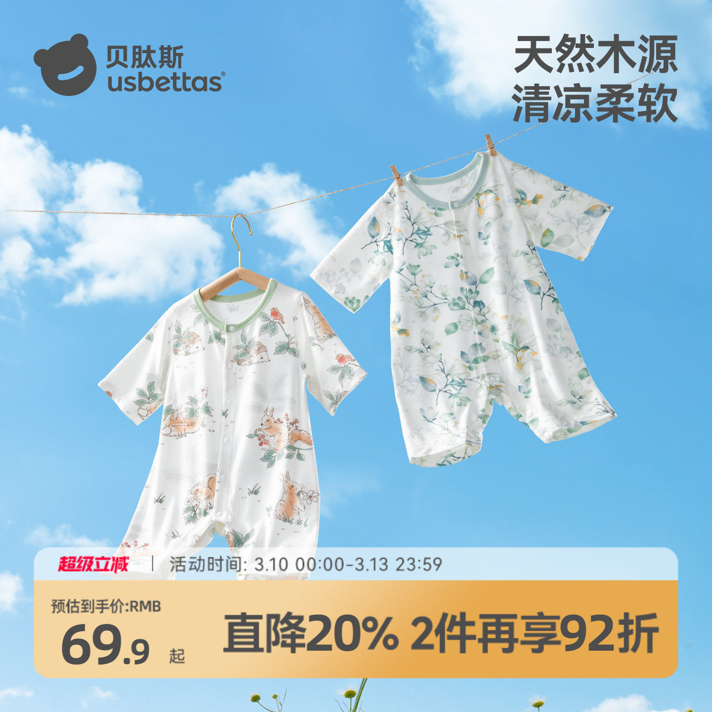 贝肽斯婴儿衣服夏季薄款透气宝宝连体衣七分袖空调服中袖睡衣哈衣