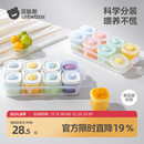 贝肽斯宝宝辅食冷冻格硅胶独立分格盒婴儿肉泥保鲜储存可蒸煮模具