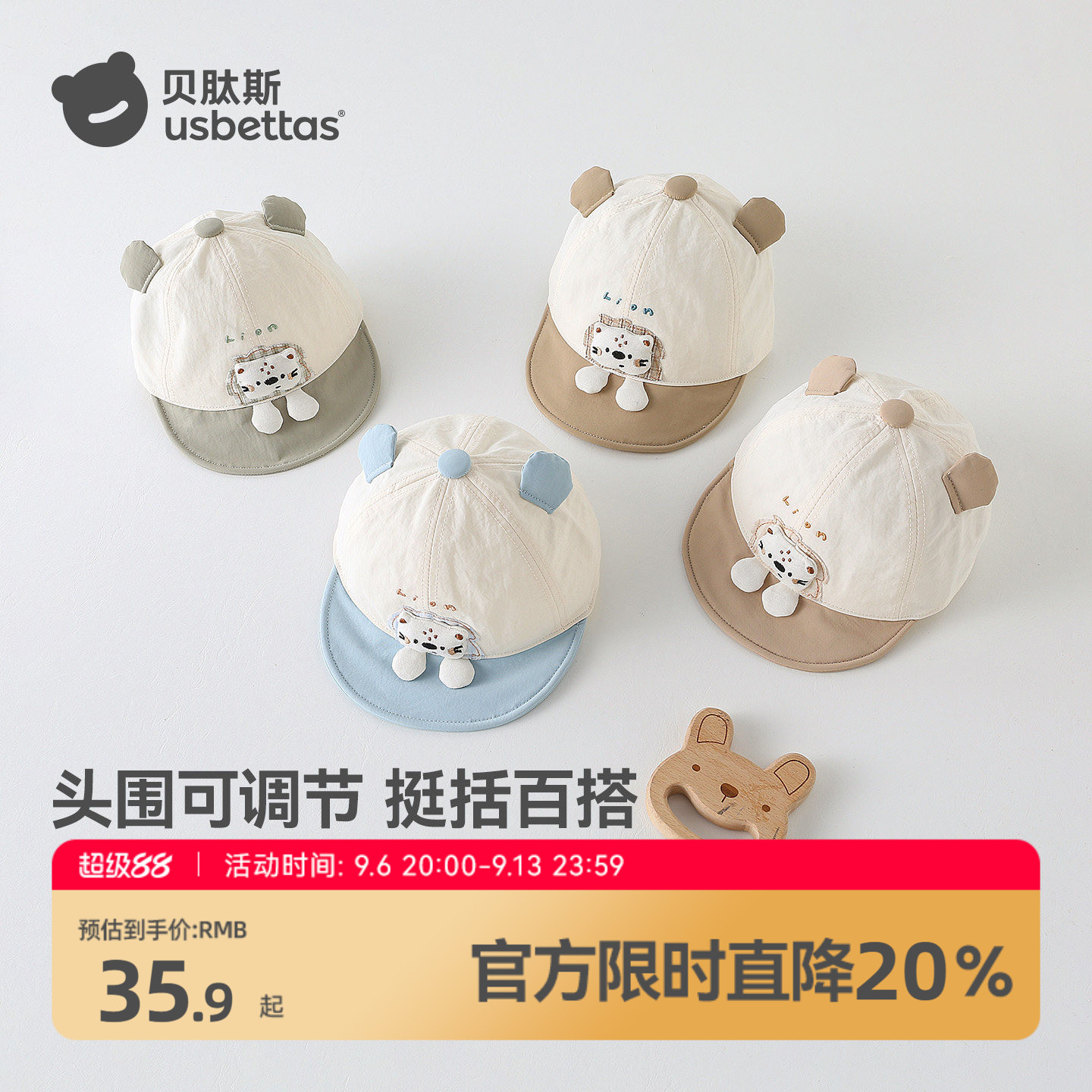 贝肽斯宝宝春夏撞色百搭鸭舌帽图片