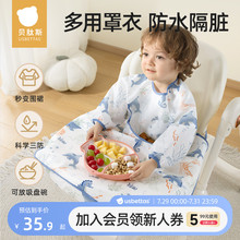 贝肽斯一体式餐椅罩衣宝宝吃饭围兜防水儿童辅食饭兜防脏神器夏季