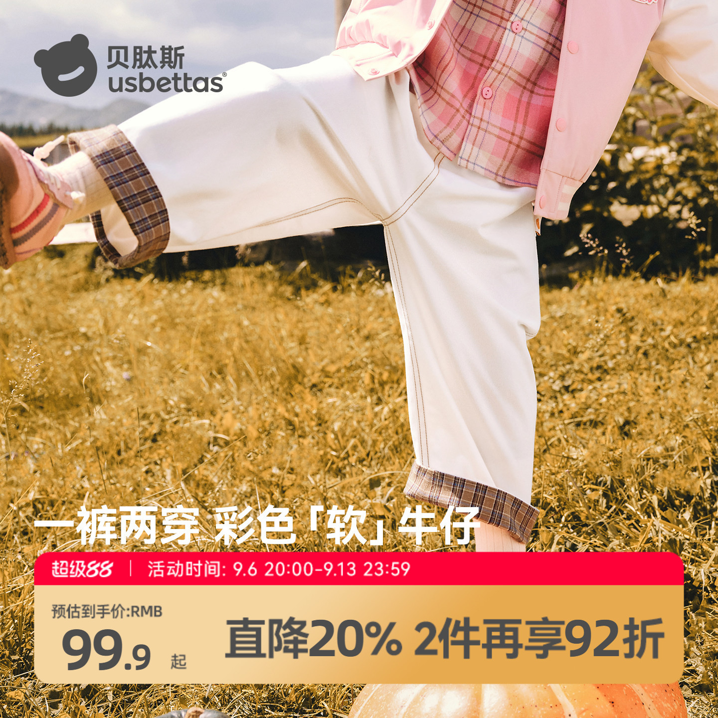 贝肽斯儿童休闲裤软牛仔裤春秋男女童格纹宽松翻边直筒裤休闲长裤