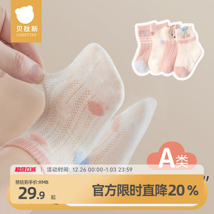 贝肽斯儿童袜子夏季 女童 棉袜透气新生儿宝宝中筒袜婴儿袜子夏薄款