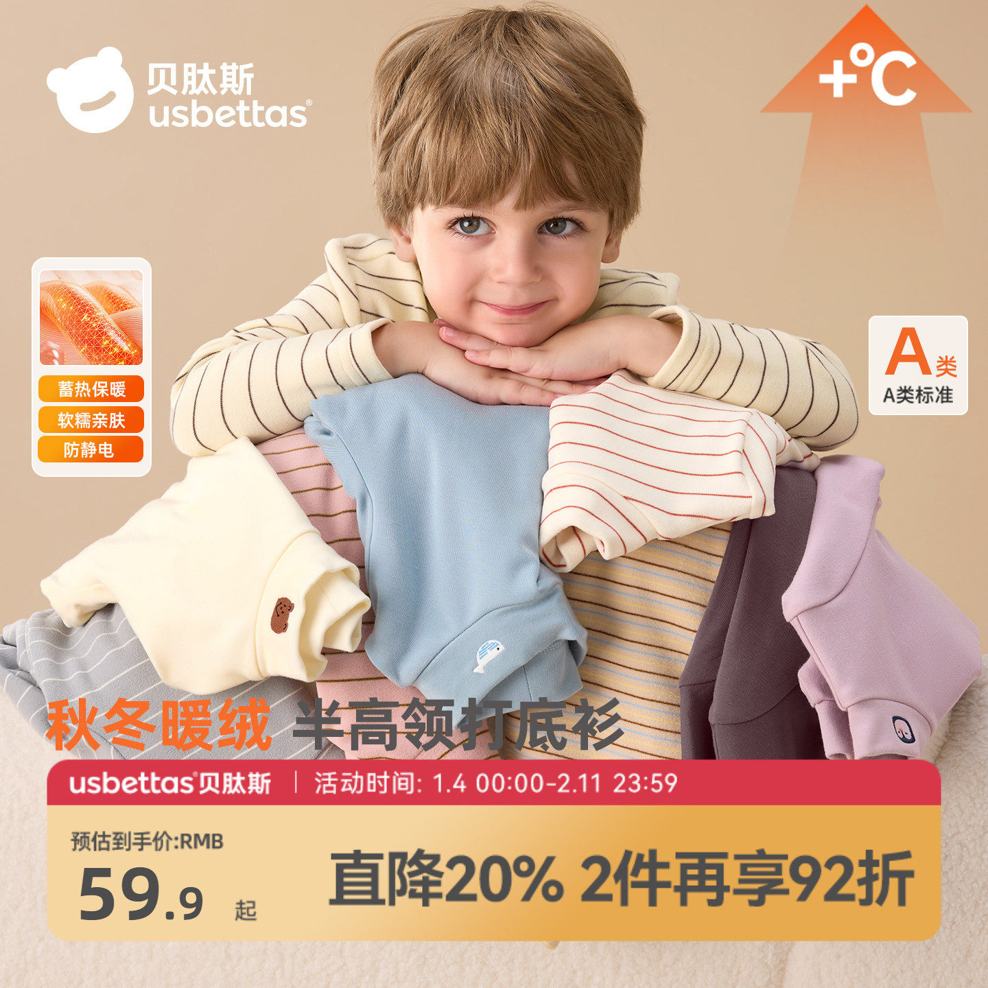 贝肽斯儿童打底衫冬宝宝保暖上衣内搭长袖秋衣男女童半高领T恤a类