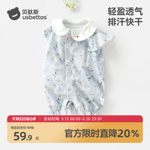 贝肽斯婴儿连体衣夏季薄款外出服