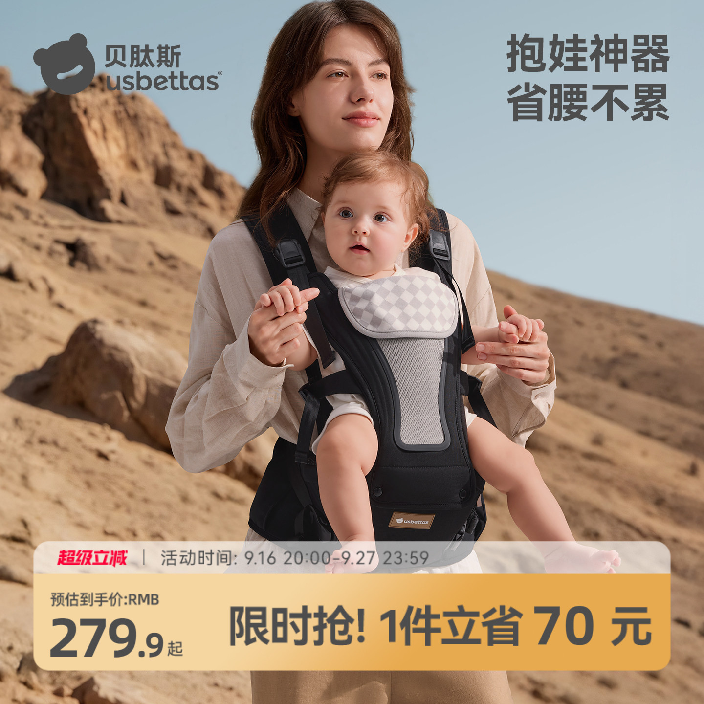 贝肽斯小蛮腰婴儿腰凳背带二合一图片