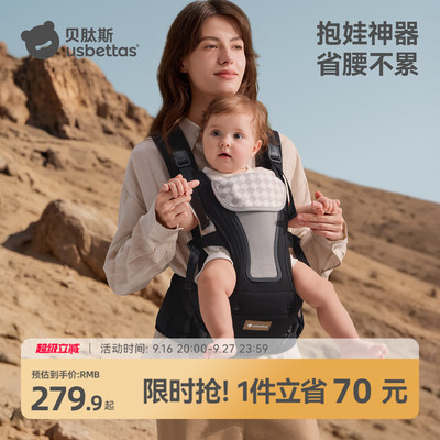 贝肽斯小蛮腰婴儿腰凳背带二合一宝宝外出两用抱娃神器透气轻便款