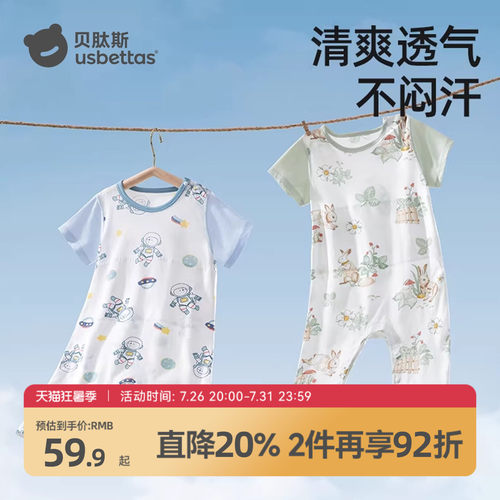 贝肽斯男童睡衣2026新款夏季
