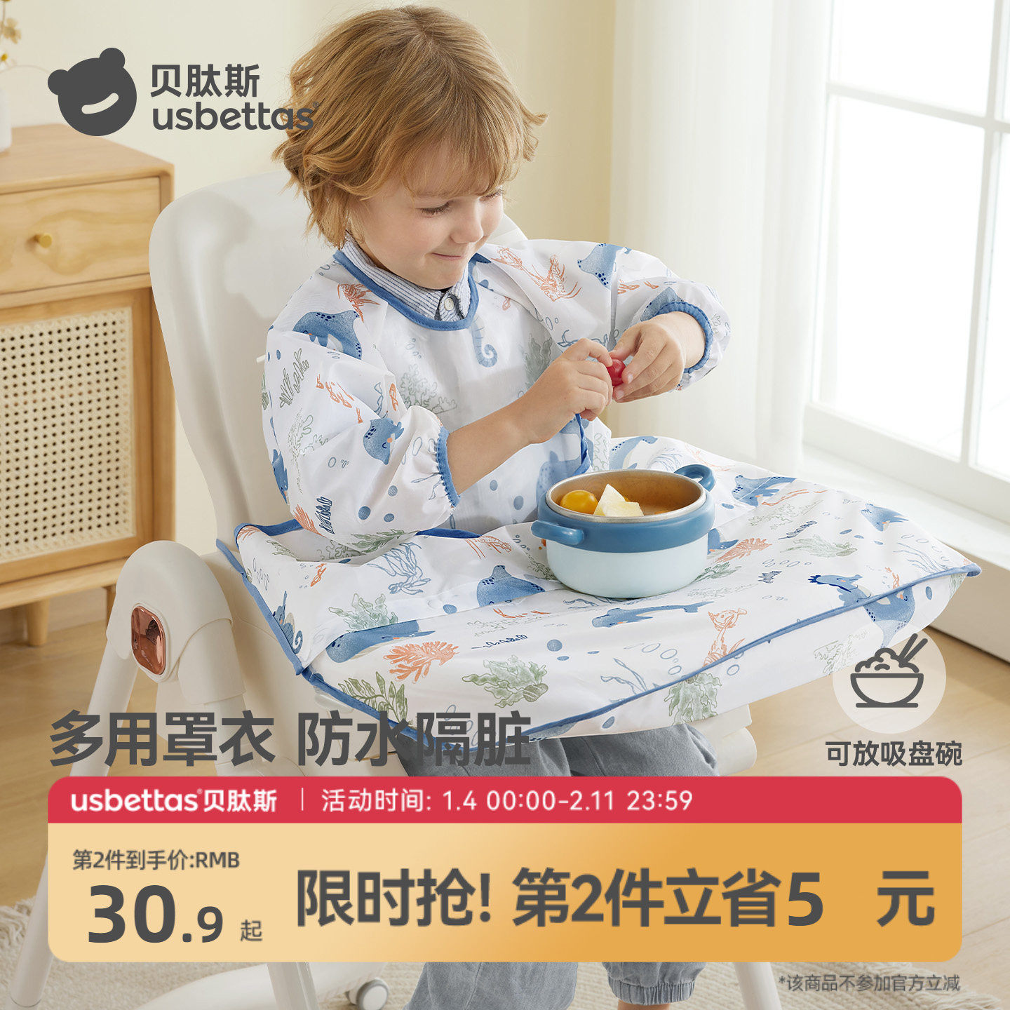 贝肽斯一体式餐椅罩衣防水污宝宝吃饭围兜儿童3岁以上幼儿园围裙,童装/婴儿装/亲子装,反穿衣/罩衣,淘宝优惠券,粉丝福利购,淘宝优惠卷