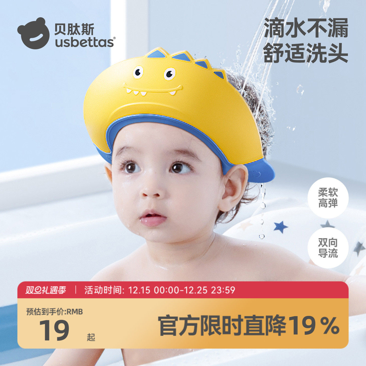 贝肽斯宝宝洗头神器儿童挡水帽婴儿洗头发防水护耳小孩洗澡浴帽子