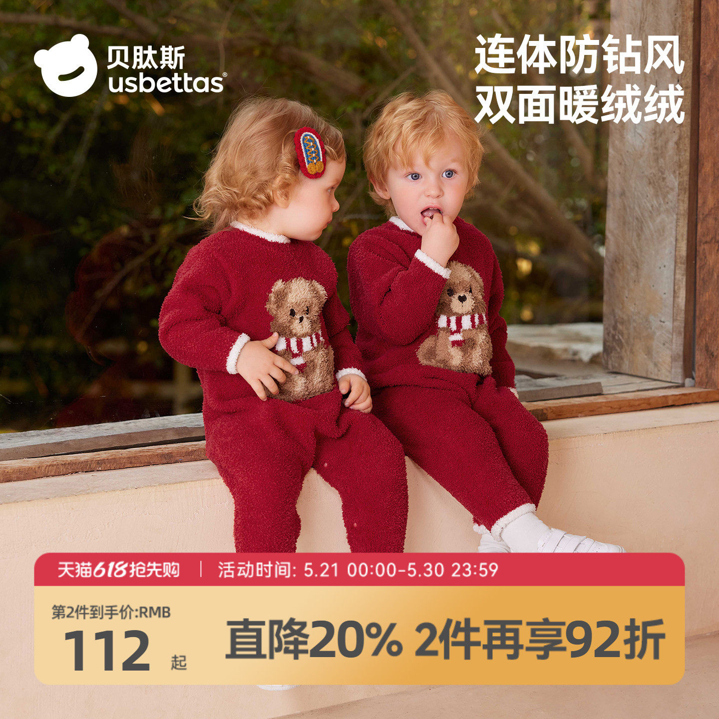 贝肽斯婴儿连体衣冬装满月宝宝拜冬年服外出服红色喜庆新年衣服