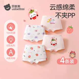 中大童小女孩纯棉a类平角裤 儿童四角裤 女宝宝短裤 贝肽斯女童内裤