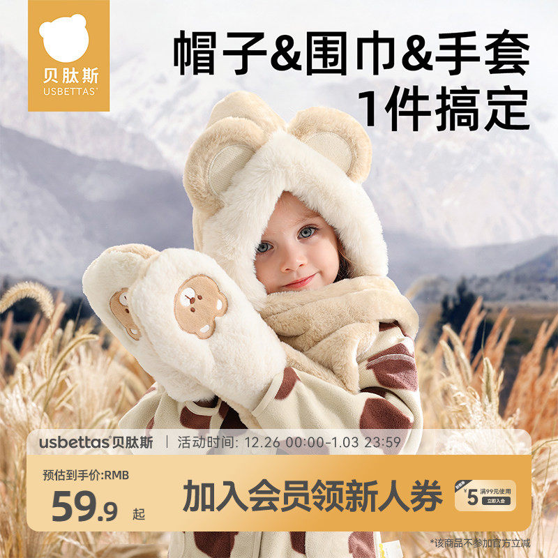 贝肽斯宝宝帽子儿童围巾一体帽秋冬季男孩女孩婴幼儿围脖加绒加厚
