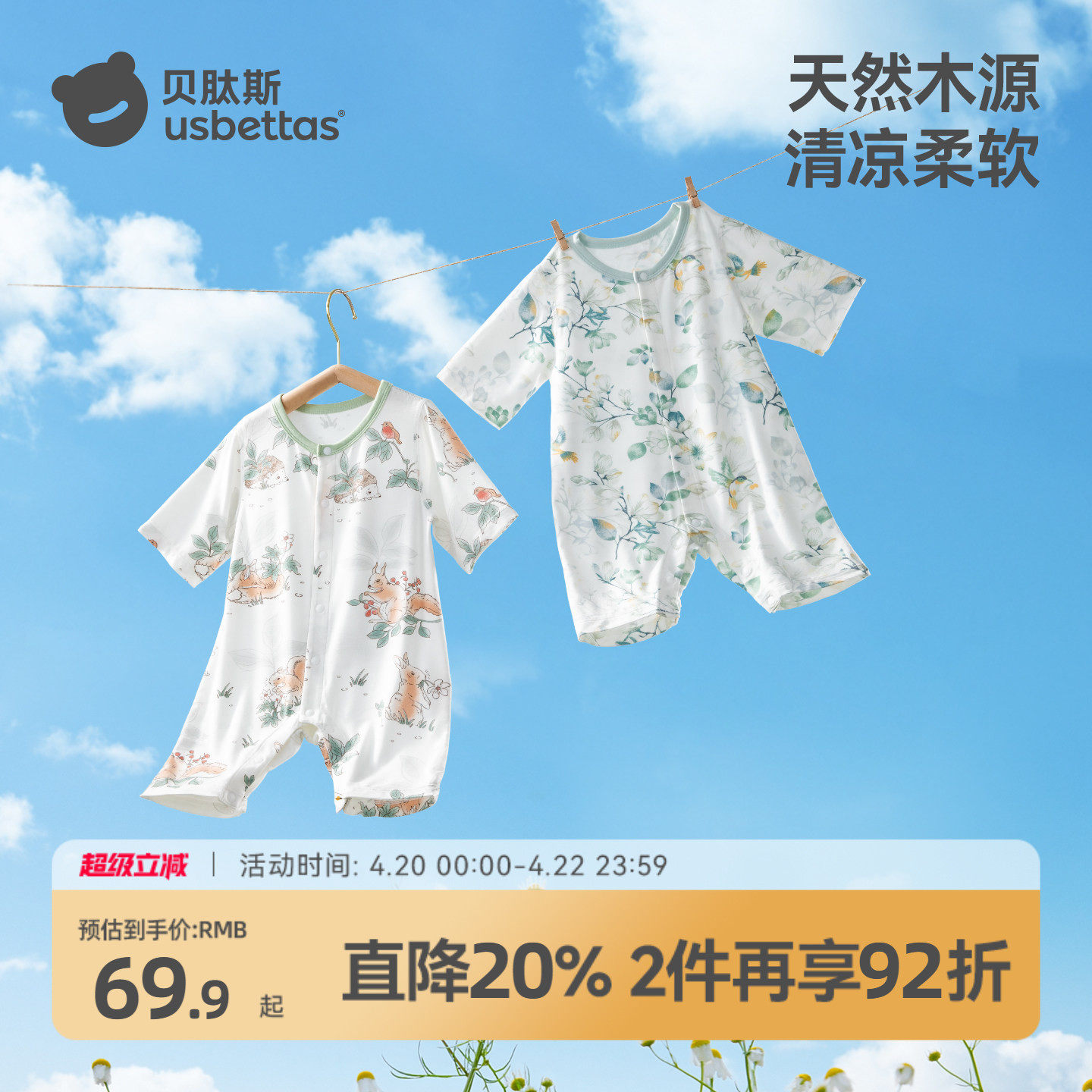 贝肽斯婴儿衣服夏季薄款连体衣七分袖空调服宝宝中袖新生儿睡衣