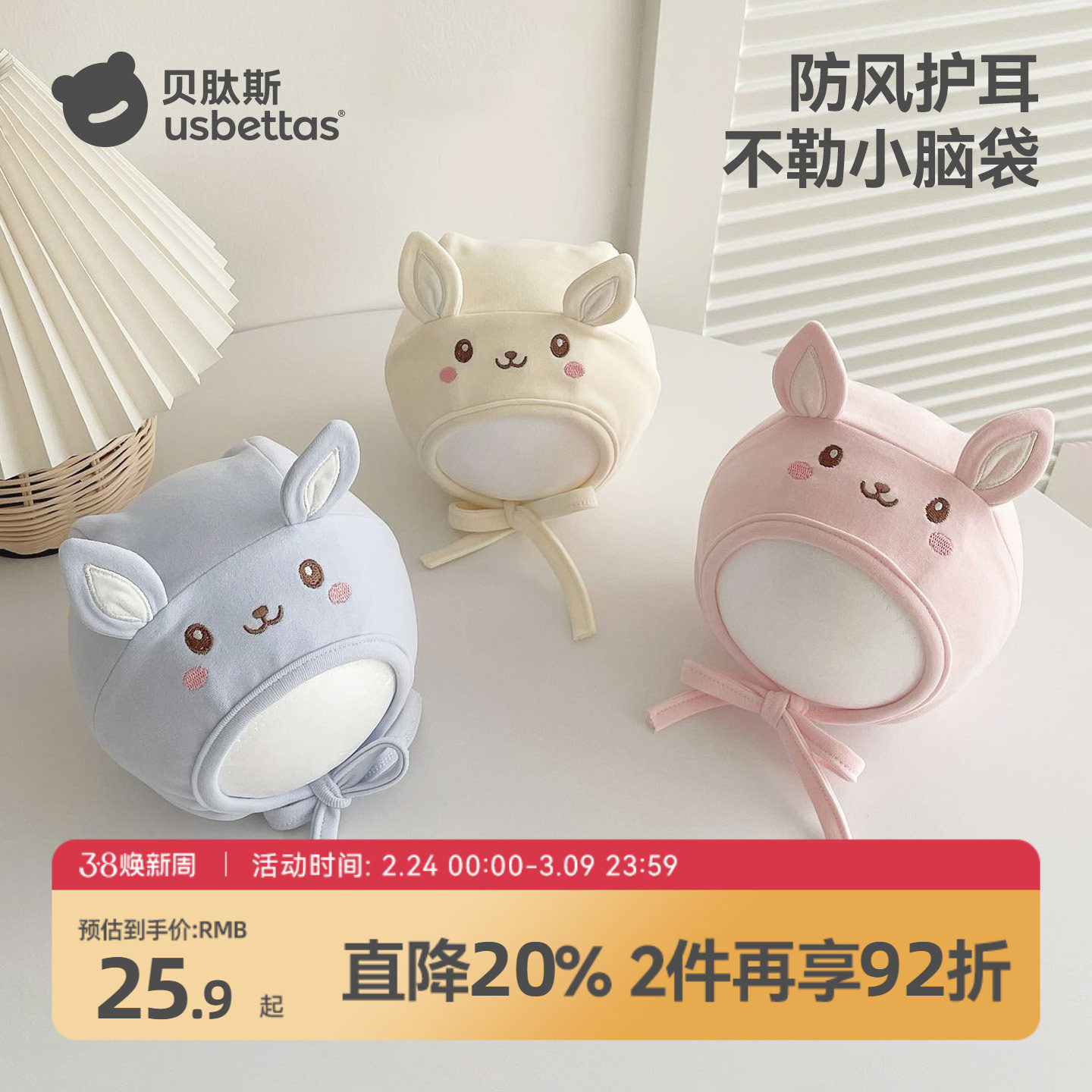 贝肽斯婴儿帽子秋冬新款新生儿防风护耳帽可爱保暖男女宝宝胎帽S