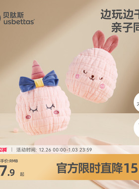 贝肽斯儿童干发帽女超强吸水速干宝宝干发巾浴帽亲子包头毛巾成人