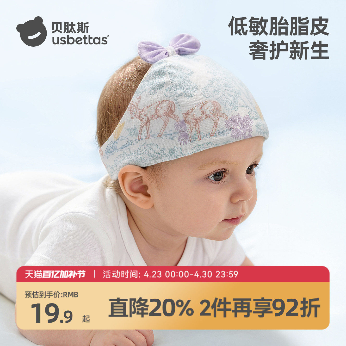 贝肽斯[胎脂皮]宝宝帽子空顶新生婴儿胎帽护头夏薄款防风护囟门帽