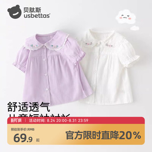 贝肽斯儿童衬衫女童夏季短袖白色衬衣外穿上衣宝宝纯棉舒适洋气S
