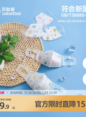 贝肽斯儿童口罩3d立体婴幼儿1一3到6一12岁宝宝专用防护口耳罩