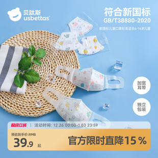 贝肽斯儿童口罩3d立体婴幼儿1一3到6一12岁宝宝专用防护口耳罩