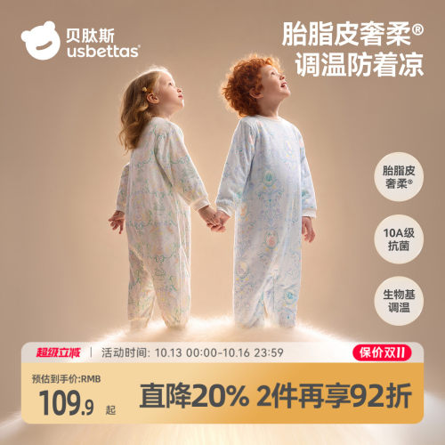 [刘涛同款]贝肽斯儿童睡衣家居服