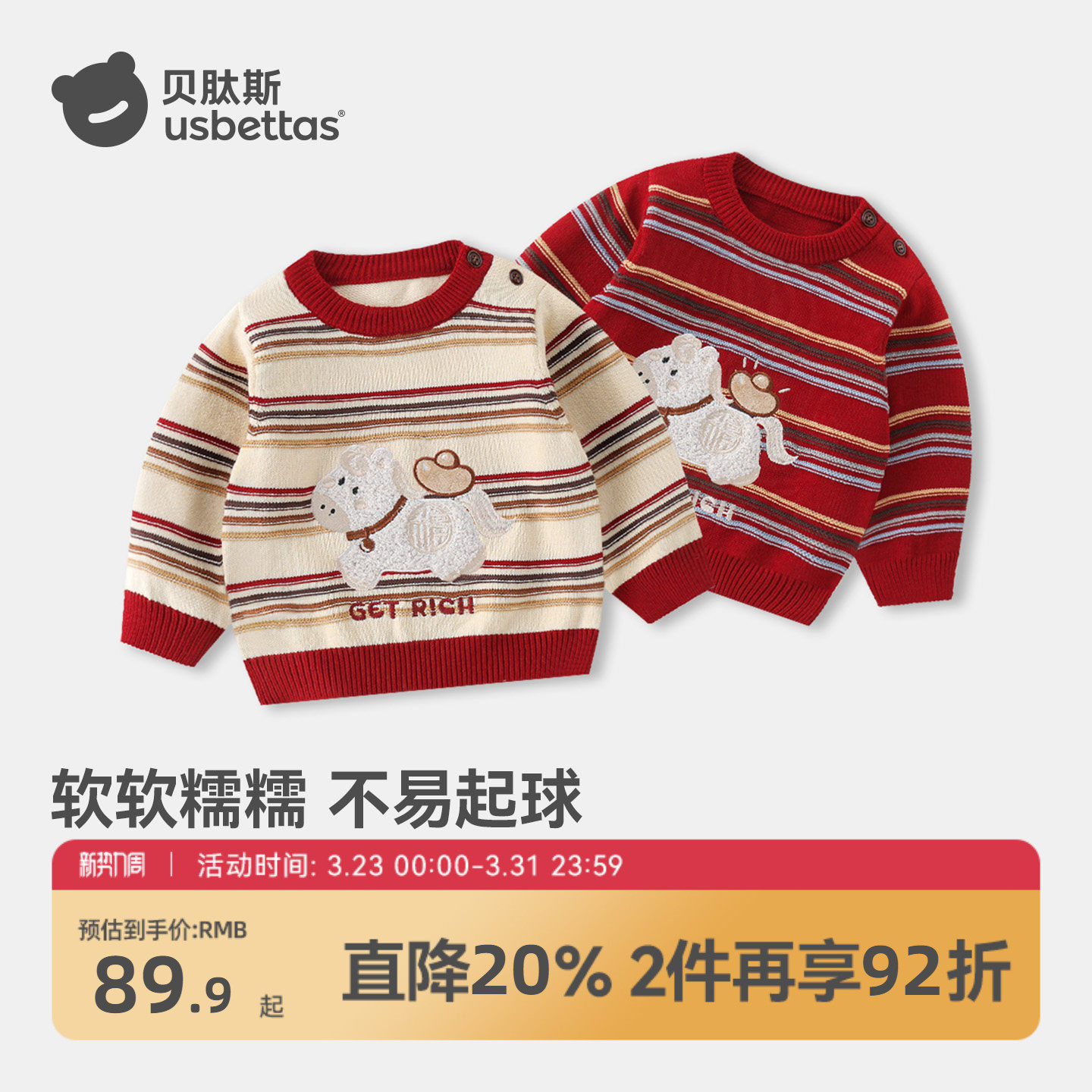 贝肽斯儿童毛衣加厚针织衫春秋女童男童红色毛衣新年宝宝毛线衣S