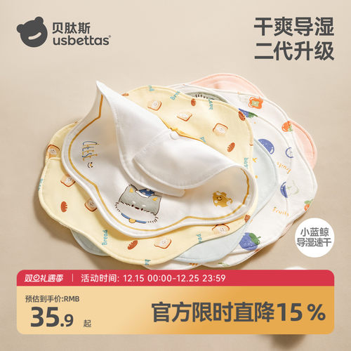 【爆款推荐】贝肽斯防水口水巾