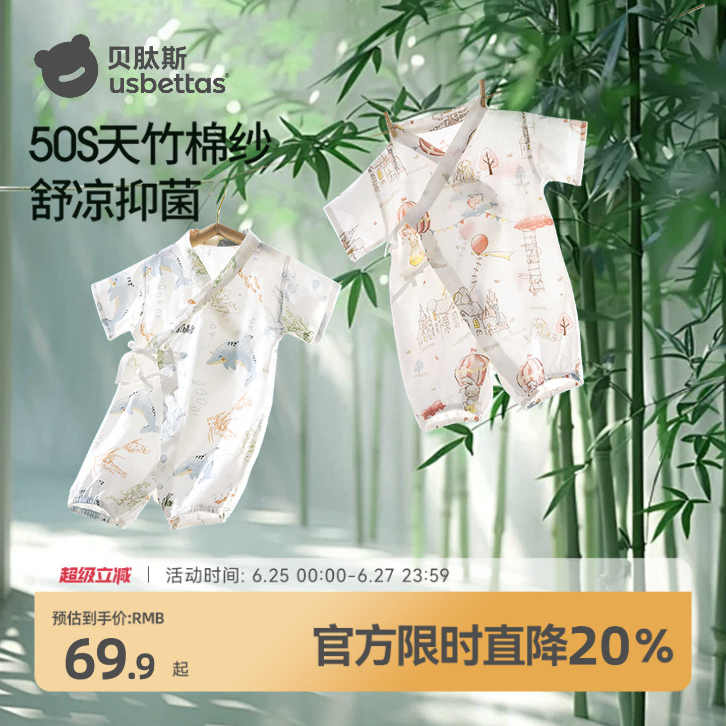 贝肽斯[竹棉]婴儿衣服夏季薄款连体衣短袖纱布新生婴幼儿睡衣哈衣