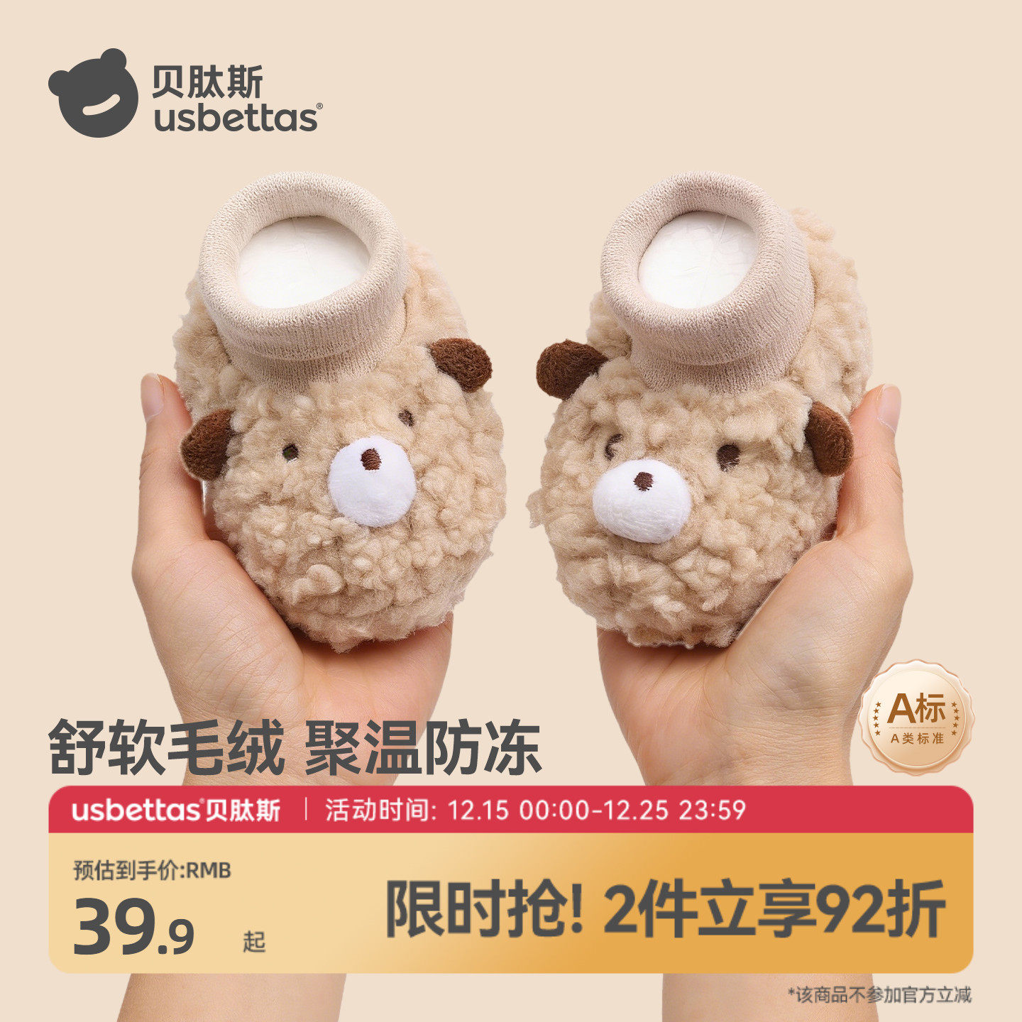 贝肽斯婴儿脚套秋冬新生儿睡觉鞋袜小月龄宝宝保暖外出步前鞋子S