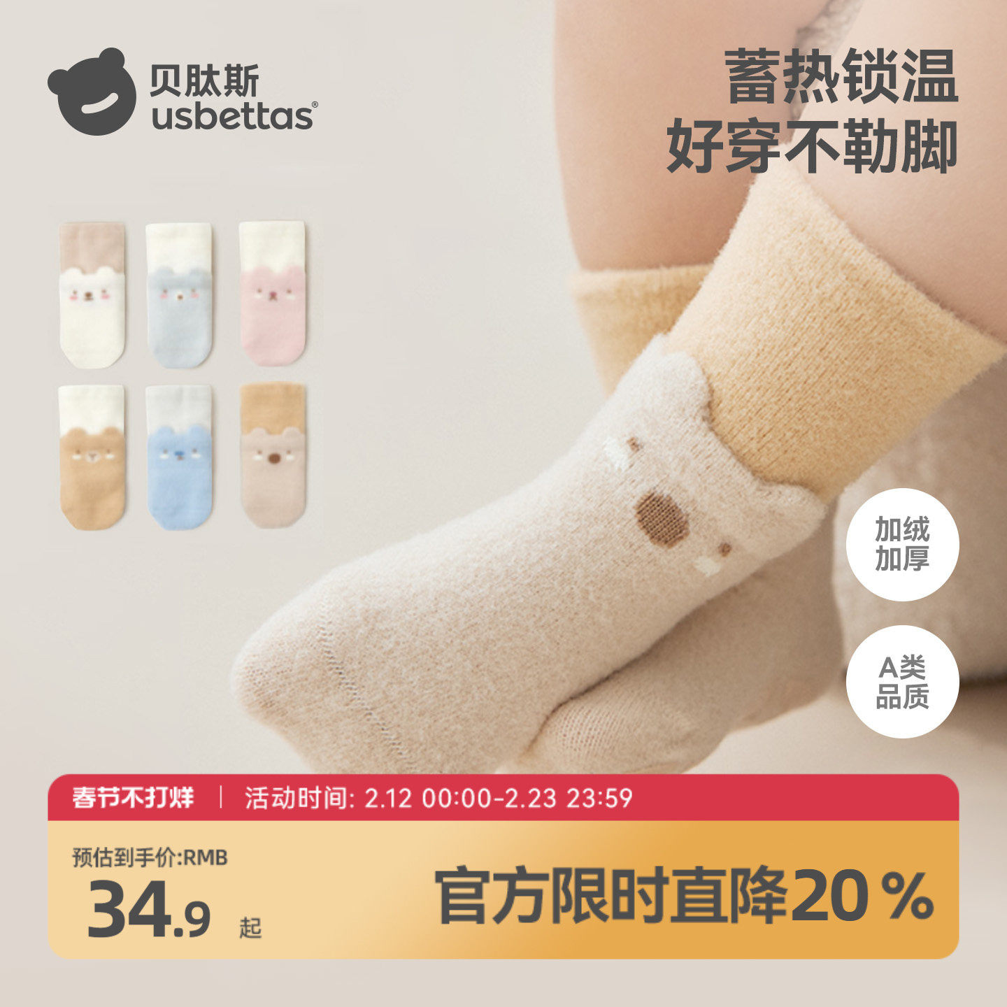 贝肽斯宝宝地板袜冬加厚防滑隔凉儿童中筒袜保暖婴儿室内学步袜子