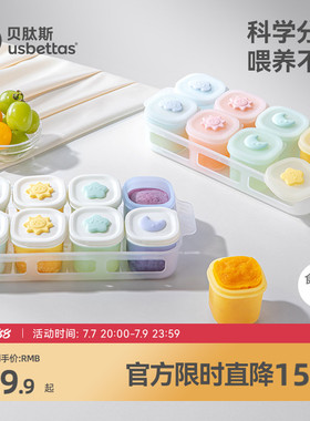贝肽斯宝宝辅食冷冻格硅胶独立分装盒婴儿肉泥保鲜储存可蒸煮模具