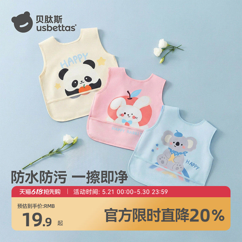贝肽斯儿童罩衣防水防脏围兜宝宝吃饭辅食饭兜幼儿园无袖反穿衣