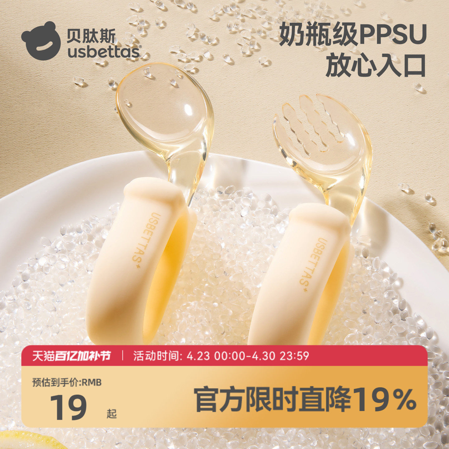 贝肽斯宝宝勺子婴儿学吃饭训练叉勺自主进食辅食勺子儿童餐具套装