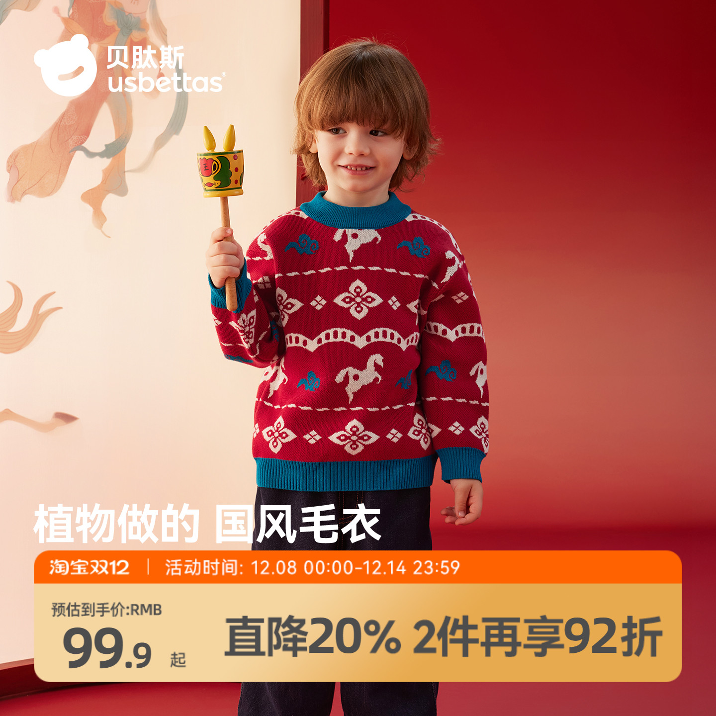 贝肽斯婴儿新年毛衣秋冬保暖打底