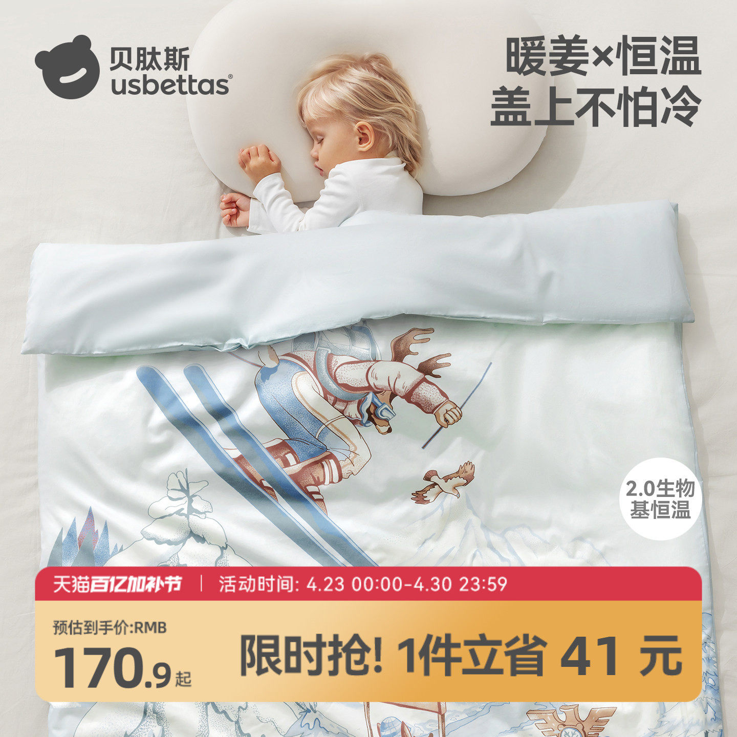 贝肽斯婴儿豆豆被子暖姜恒温宝宝专用纯棉被秋冬加厚儿童四季盖毯