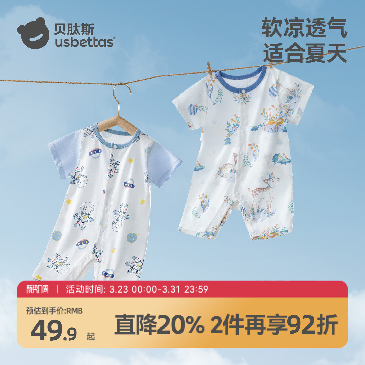 贝肽斯婴儿衣服夏季薄款男女宝宝短袖连体衣新生幼儿纯棉a类睡衣