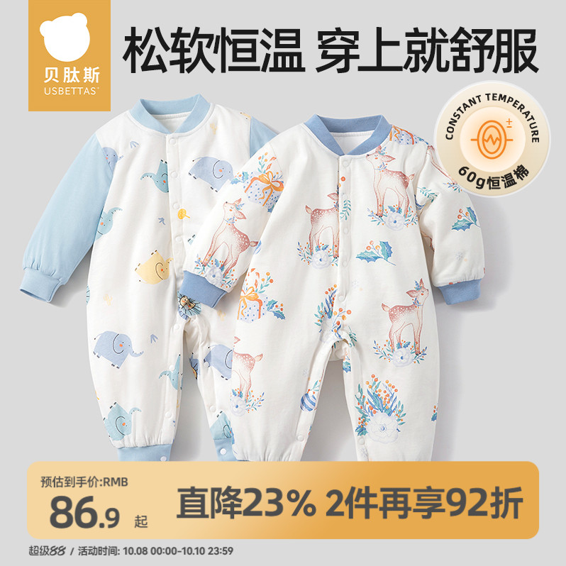 贝肽斯婴儿衣服夹棉连体衣秋冬季纯棉新生儿男女宝宝保暖外出哈衣