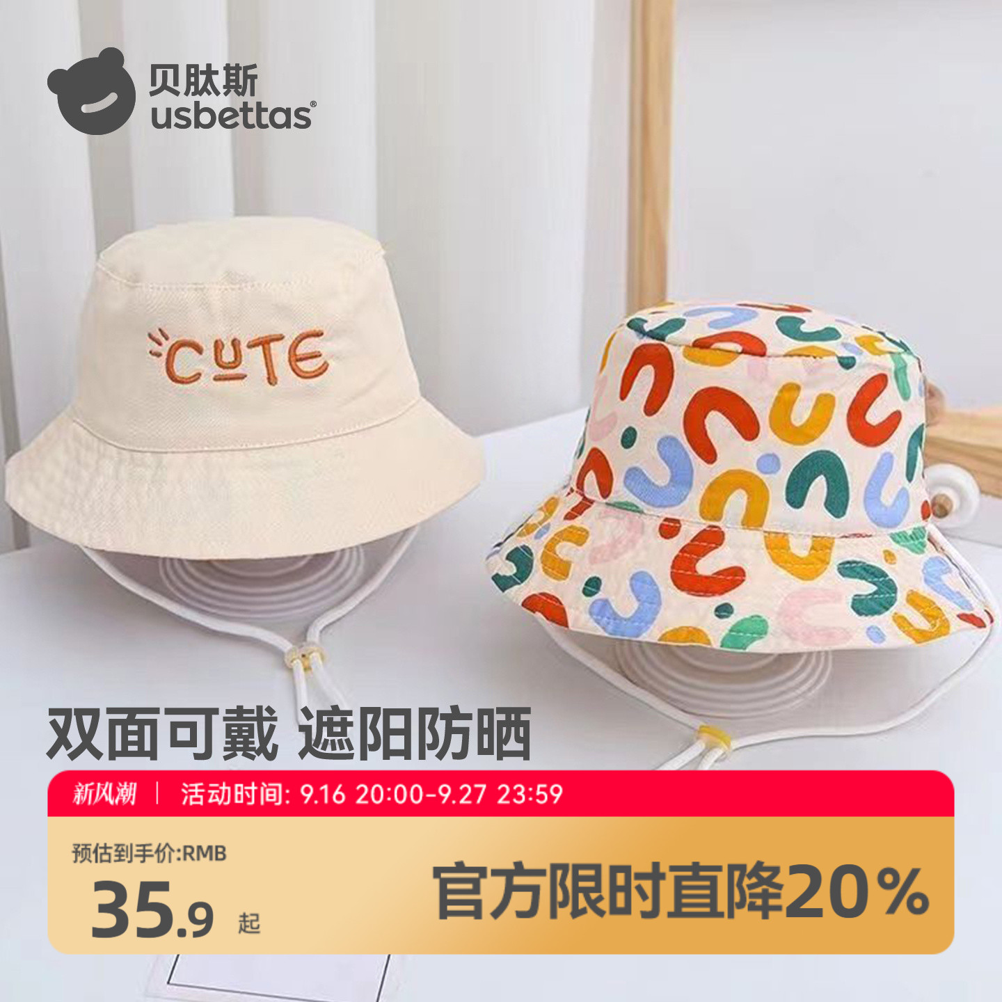 贝肽斯婴儿渔夫帽纯棉防晒遮阳图片