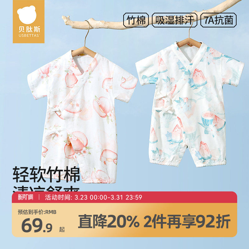 贝肽斯婴儿衣服竹棉纱布连体衣夏季薄款宝宝透气短袖新生儿睡衣