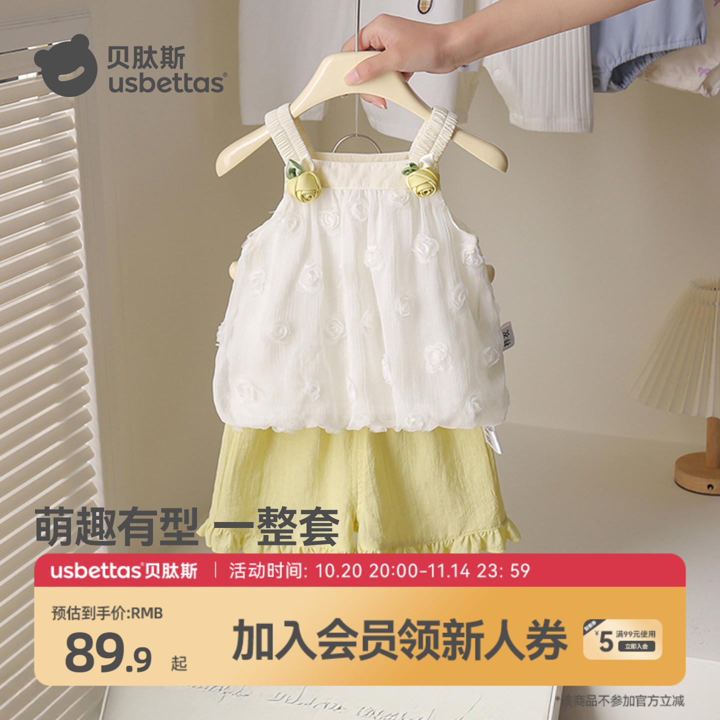 贝肽斯婴儿夏季分体套装新款女童宝宝洋气无袖吊带裙短裤两件套S