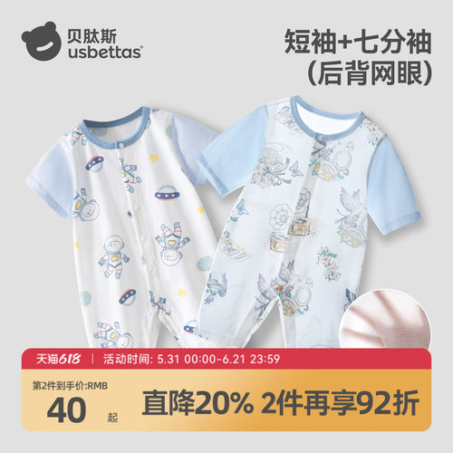 贝肽斯婴儿连体衣夏薄款宝宝哈衣