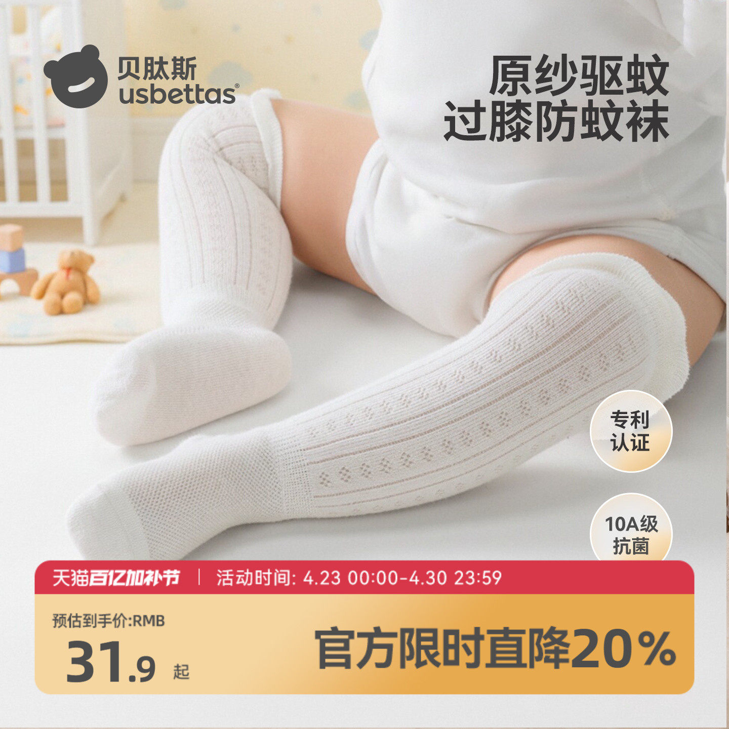 贝肽斯婴儿长筒袜夏薄款防蚊袜小月龄宝宝过膝袜新生儿长袜不勒腿