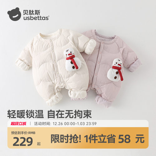 贝肽斯宝宝羽绒服连体衣外出保暖